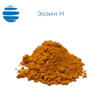 Эозин Н